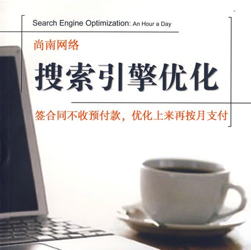 網站的百度權重優化