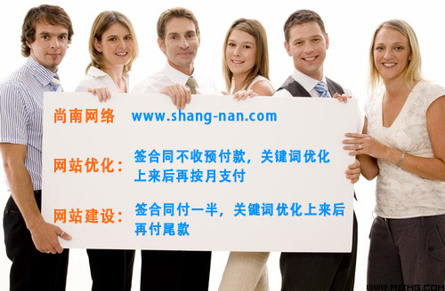 尚南網絡