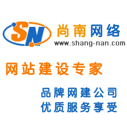 中小企業網站優化