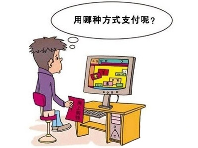 尚南網絡為什么要這樣付款？