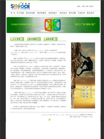 上海首策網絡科技發展有限公司
