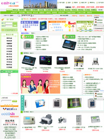 上海辦公用品網