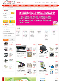 誠公購物