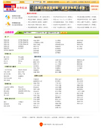 中國誠信網