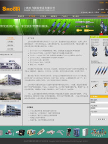 上海時茂國際貿易有限公司