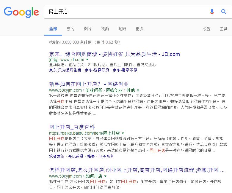 ​Google SEO搜索引擎優化入門指南，用小細節建成的高樓大廈