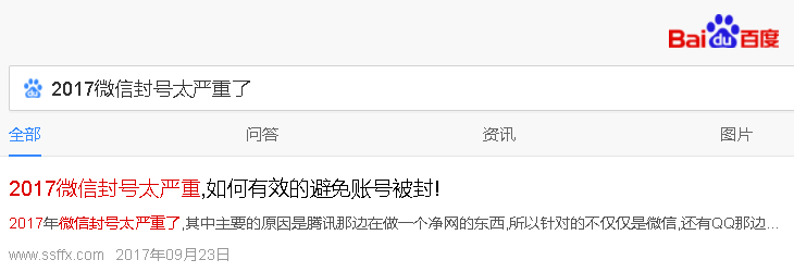 SEO優化