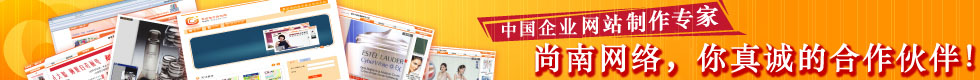 用智淇，體驗全新見效企業網站