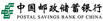 郵儲銀行浦東新區支行