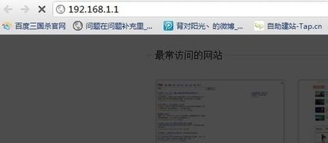 無線路由器設置步驟一