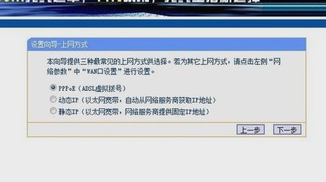 無線路由器設置步驟五